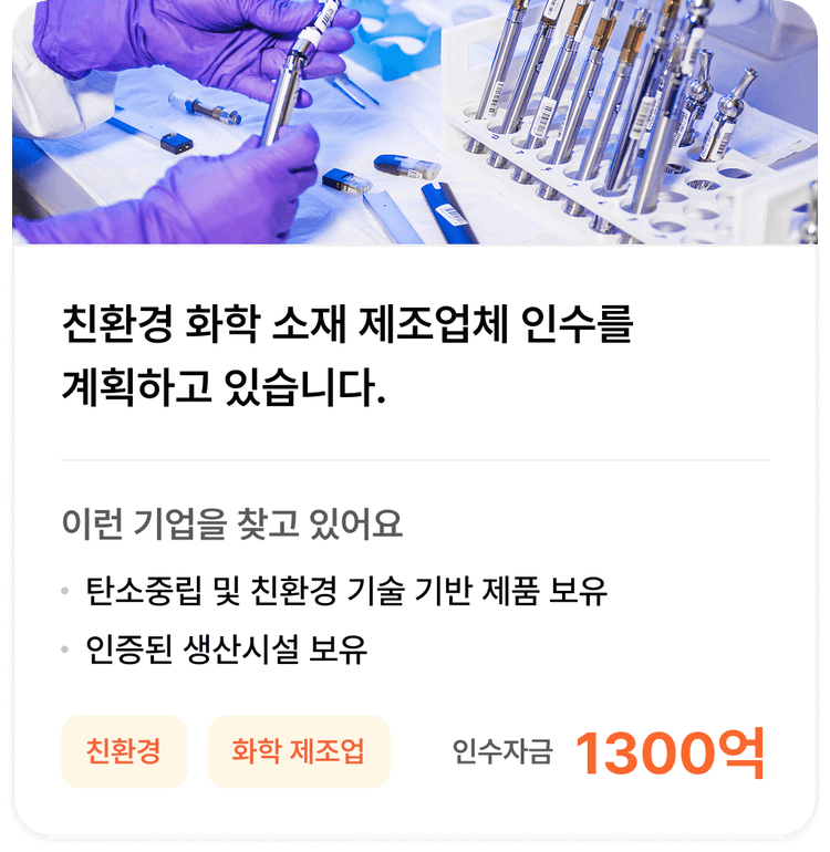 인수 파트너 소개 4